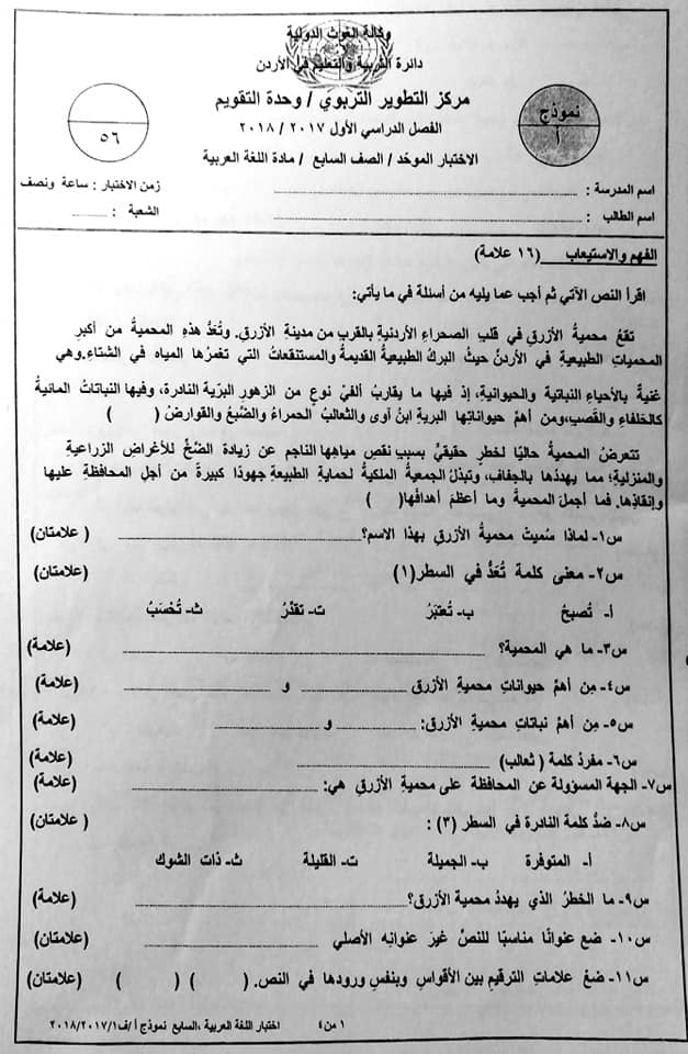 Njc3NjIxلغة عربية 1